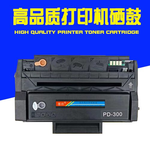 适用奔图PD300H硒鼓P3205dn P3405dn P3225dn p3502dn p3255墨盒