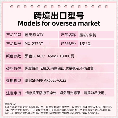 适用夏普MX-237AT粉盒AR-6020V 6023碳粉 MX-238AT墨盒 MX237硒鼓