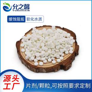 阻垢剂FOF滤芯材料去除水垢软化水质减少水垢树脂滤芯RSC软水