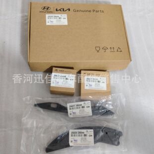 正时链条修包4件套244202B000 244312B000 243212B000 2441025000