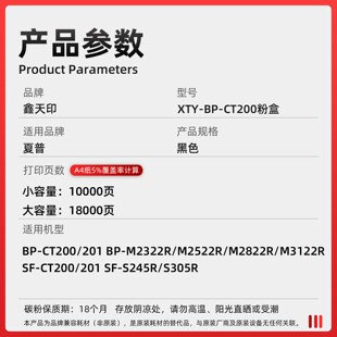 适用夏普SF-S245R S305R粉盒SF-CT200 SF-CT201碳粉墨盒 打印硒鼓