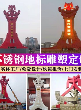 大型不锈钢雕塑定 制户外城市建筑学校园林广场地标性雕塑厂家