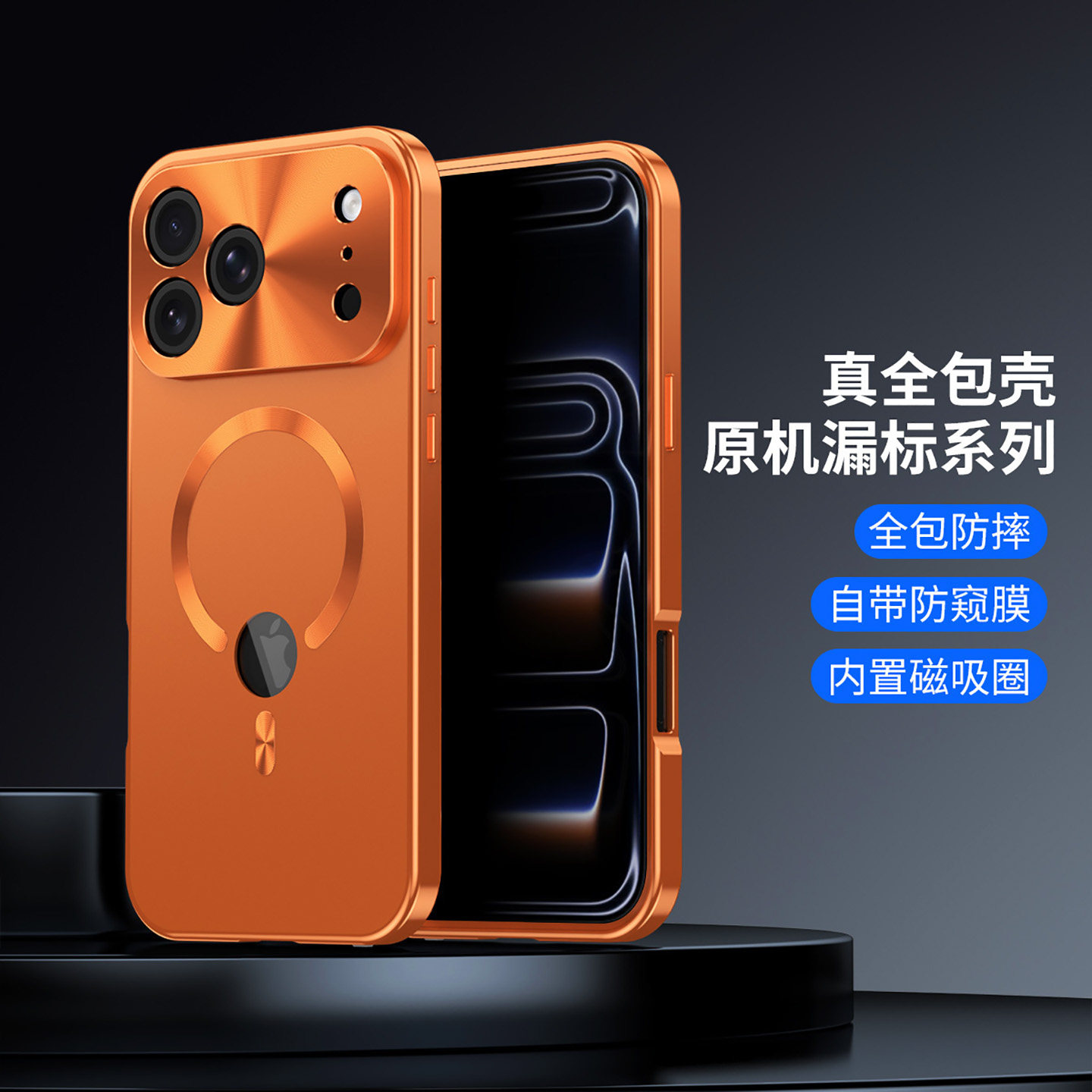 苹果17ProMax金属手机壳iPhone15ProMax磁吸硬壳16全包镜头13巨好看14金属边框双面壳12