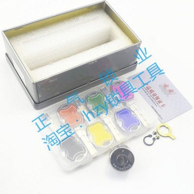 〖SJ225〗7彩自动门滴胶C级叶片钥匙 锁芯送40万被盗险