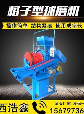 实验室湿式格子球磨机XMQL420*450球磨机小型闭路连续选矿球磨机