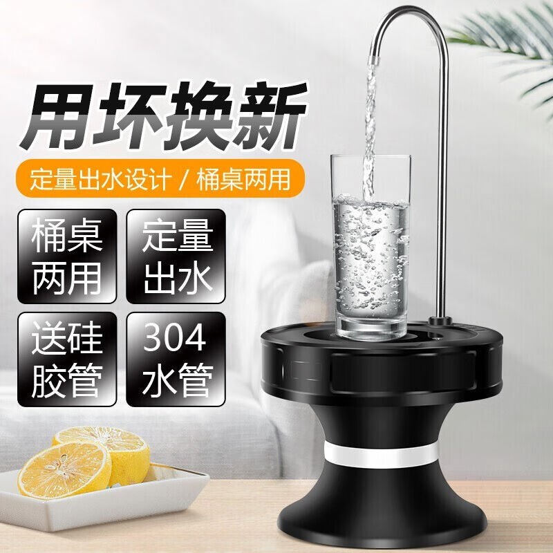 拜杰(Baijie)桶装水抽水器无B线电动自动上水器压水器吸水饮水机