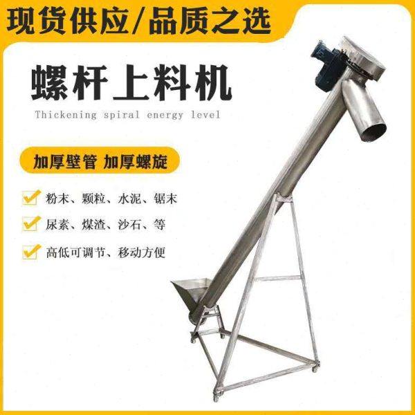 304不锈钢螺旋上料机 粉末加料机提升粘稠料长距离螺旋输送机,搬运/仓储/物流设备,输送机,淘宝优惠券,粉丝福利购,淘宝优惠卷
