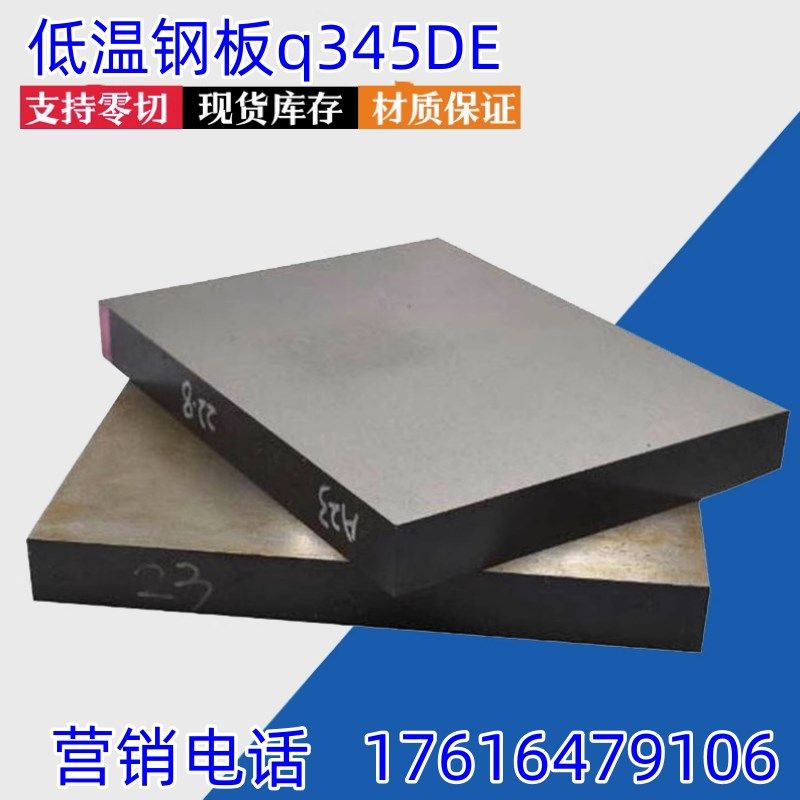 底合金Q355E钢板激光切割q35C5D钢板345E钢板Q345D切割