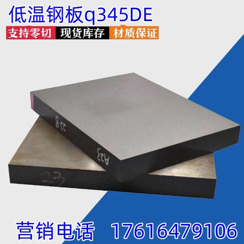底合金Q355E钢板激光切割q35C5D钢板345E钢板Q345D切割
