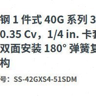 世伟洛克SS-42GXS4-51SDM不锈钢3通球阀0.35Cv1/4in.卡管接头180