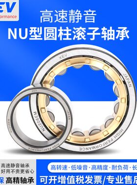 XEV圆柱滚子轴承NU 2316 2317 2318 2319 2320 2321 EM ECML /C3