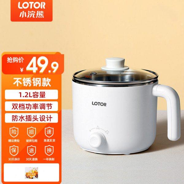 小浣熊电热煮锅饭盒可插电保温加电炖锅/煲汤锅/电炖