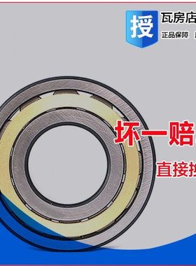 瓦房店圆柱滚子轴承NF1021EM/NF209EM/NF210EM/NF211E