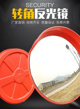 道路室外广角镜45cm60cm80cm凹面镜反光镜车库镜凸面镜