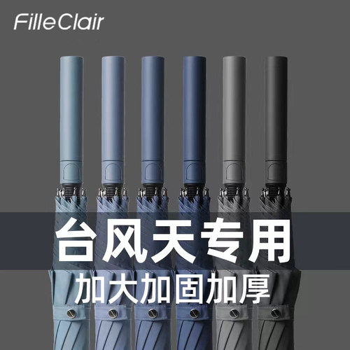 雨伞大号加固加厚结实抗风长柄自C动男士双人家用直柄直杆暴雨专