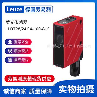 Leuze劳易测传感器荧光传感器LRT 8/24.04-100-S12