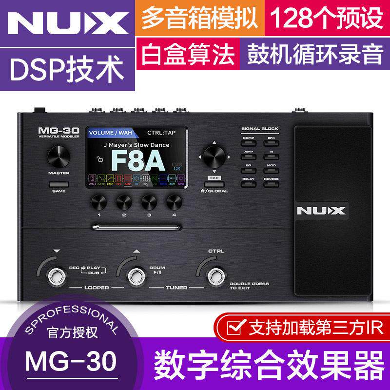 NUX MG30电吉他数字综合效果器贝斯鼓机loop循环录音声卡音箱模拟