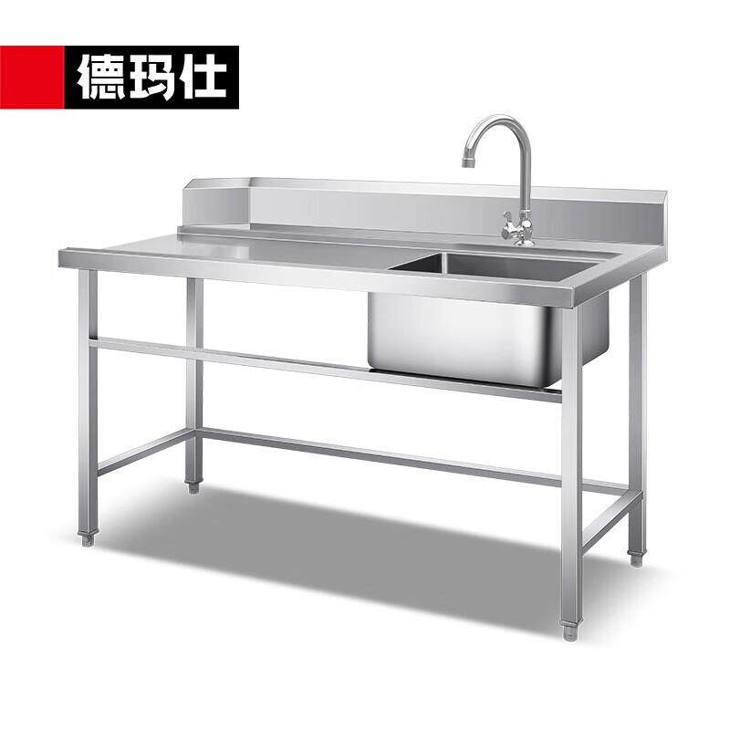 德玛仕（DEMASHI）商用洗碗机配套用 收污碗碟台 前段单星污碟台