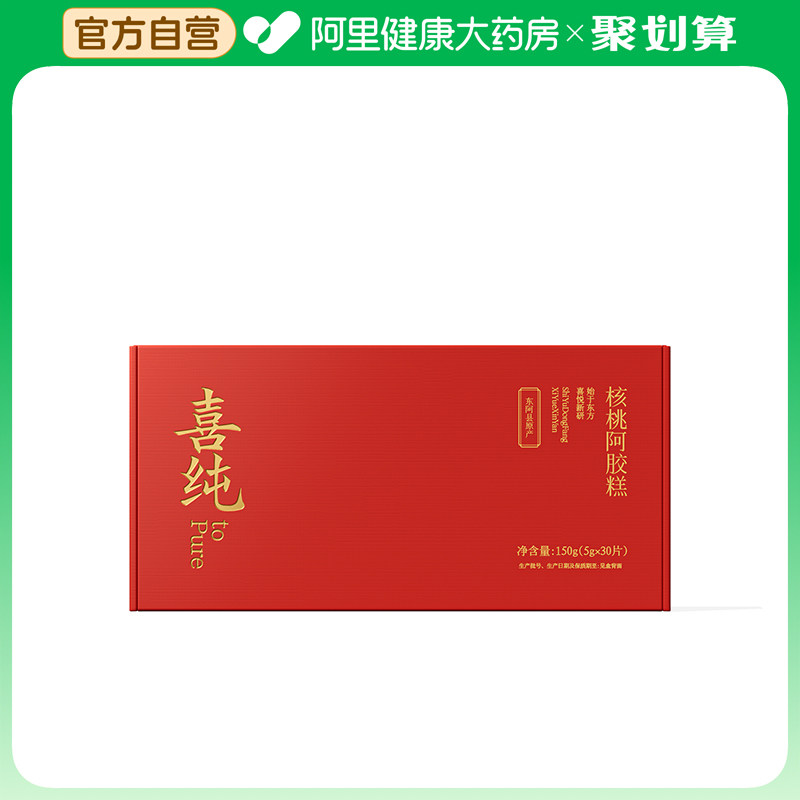 【阿里健康自营】喜纯核桃阿胶糕150g（5g&times;30片）