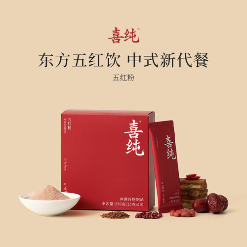 喜纯五红汤粉！补气养血气色红润