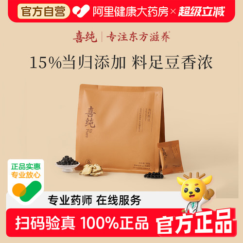 喜纯当归黑豆！补气血小零食