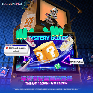 HARDSPONGE 惊喜盲盒/不支持七天无理由退换