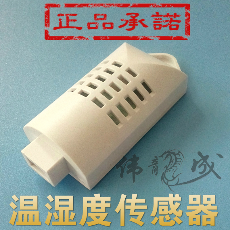 新品温湿度传感器适合JS401-JS405--JS406-JS407-JS408