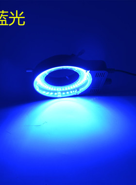 视觉光源紫色红光蓝光黄色橙光环形光源单筒体视显微镜照明LED灯
