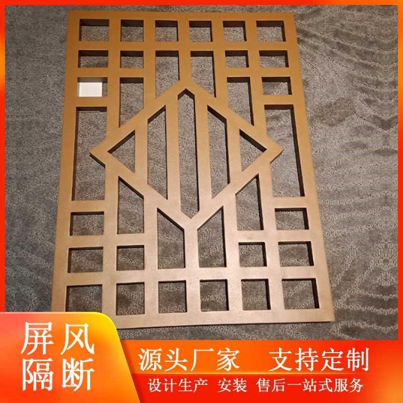 屏风隔断冲孔铝窗花客厅雕花镂空金属酒店餐厅装饰冲孔板网