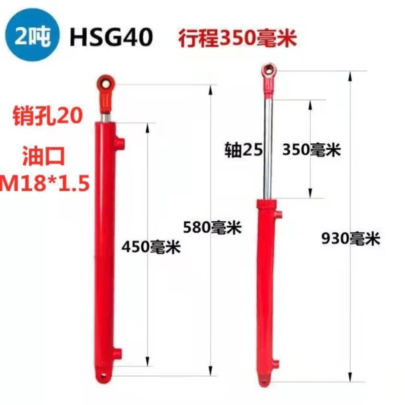 液压油缸2吨双向40缸径单向油顶转向油缸小型液压缸大全1吨千斤顶