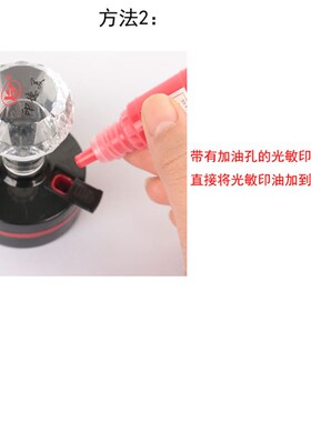 光敏印油  大桶装 红色光敏印油 1公斤1L 瓶装 优质不褪色2斤