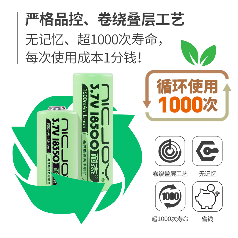 18350锂电池动力3.7V手电筒18490稳定器云台18500充电电推剪16500