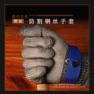 酒吧调酒 调酒切冰手套防割手套钢丝手套防冻手套凿冰手套