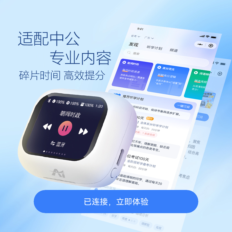 中公教育AI学习耳机！小学豆无线降噪