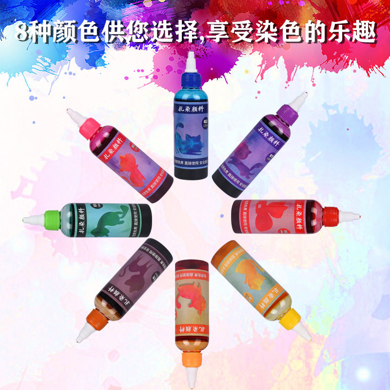 亚马逊8色冷水免煮扎染颜料学校美术学生染色剂厂家DIY扎染工具包