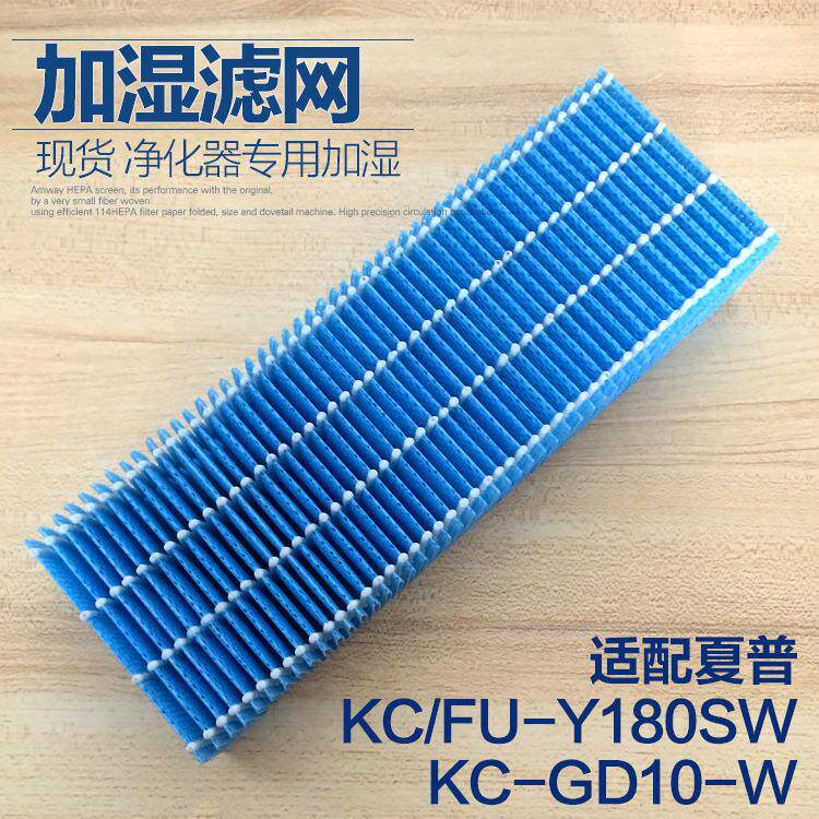 适用普空气净化器滤芯KC/FU-Y180SW/GD10-W/GB10-W/A/P加湿过滤网