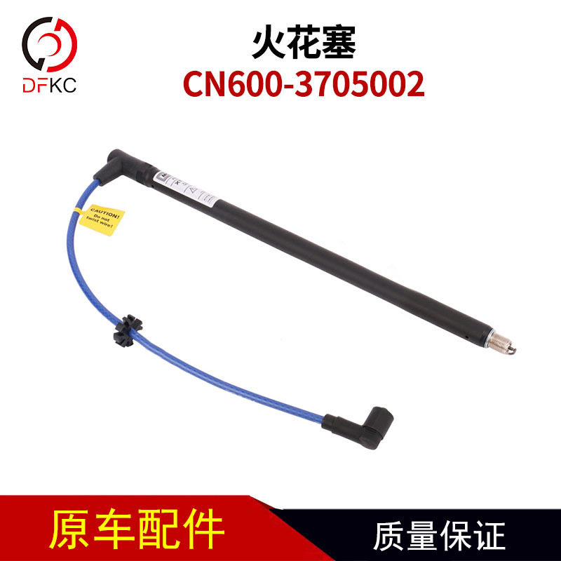 火花塞高压点火线电装CN600-3705002汽车火花塞点高压线分缸线束