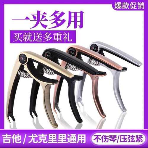民谣吉他变调夹乐器配件个性可爱尤克里里通用调音器变音夹子