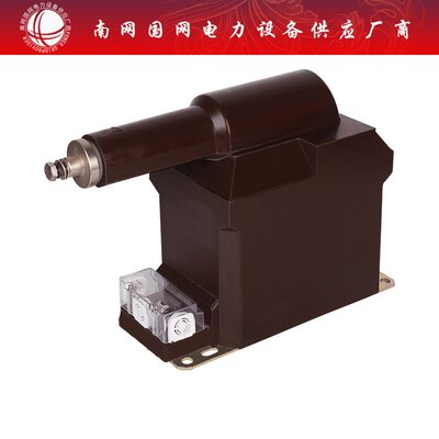互感器3.6KV干式全封闭单相户内高压电压互感器JDZF11-3.6R