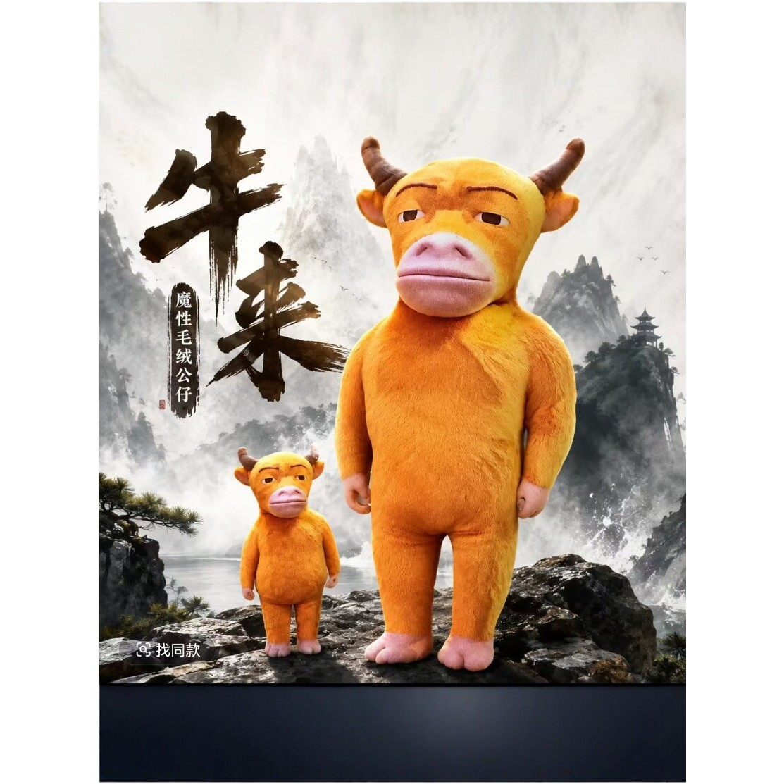 充气牛来毛绒人偶服装卡通行走演出玩偶服cos头套表演搞笑吉祥物