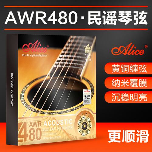 Alice爱丽丝AWR480民谣吉他弦一套6根木吉他琴弦六根全套玄线配件