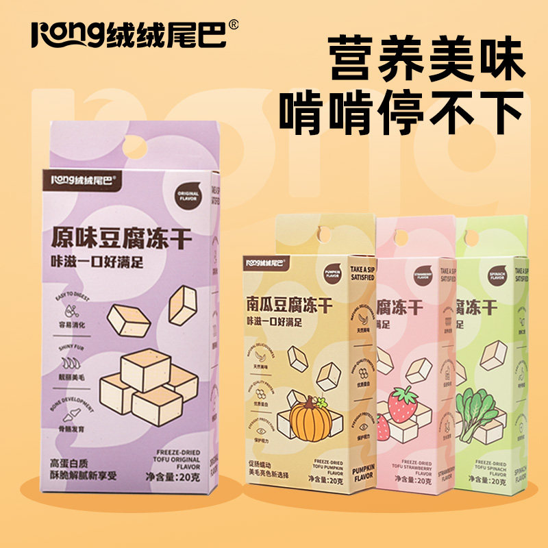 瑞贝斯仓鼠零食面包虫鱼干鼠条冻干豆腐生瓜子金丝熊营养膏高蛋白