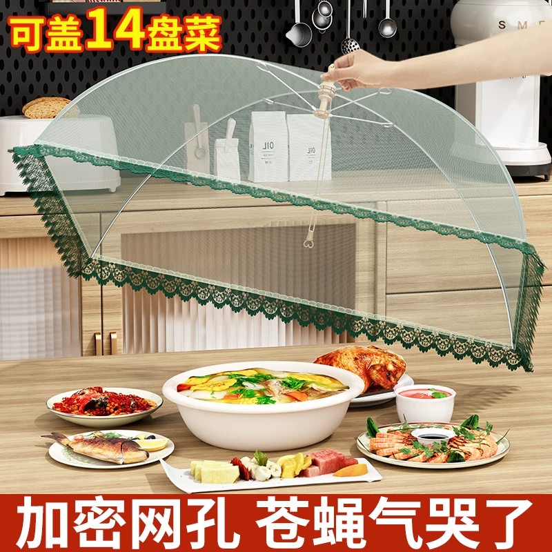 大号菜罩家用2026新款可折叠长方形餐桌盖罩防蝇剩神器饭菜食物罩