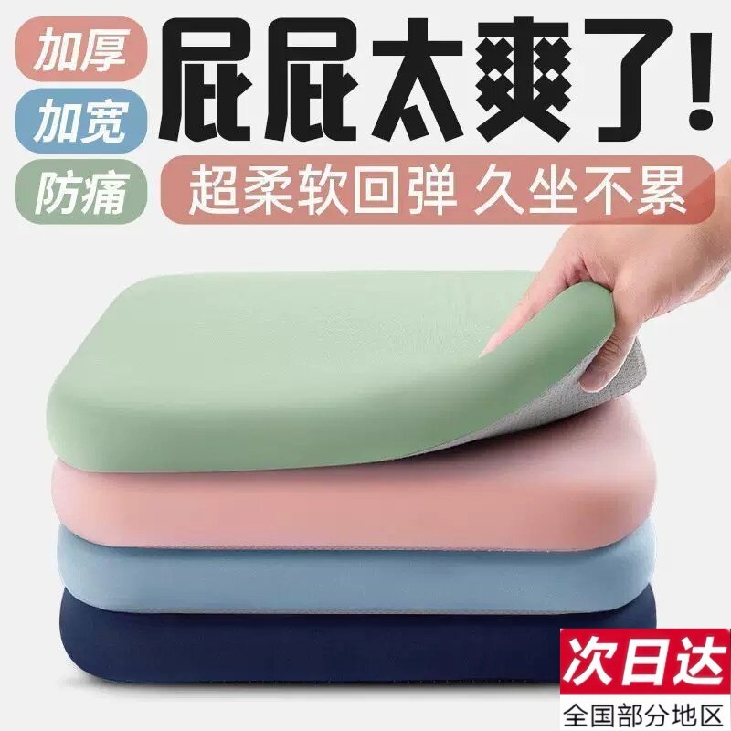 高回弹记忆海绵坐垫办公室久坐椅子餐椅座垫学生屁垫四季教室汽车