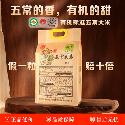 五常大米核心产区新米产地直发