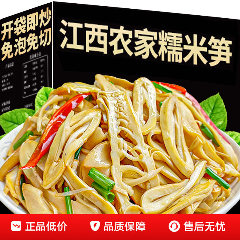 糯米笋嫩笋尖竹笋非干货笋丝特产有新鲜脆江西原味笋子机下饭菜