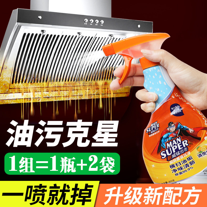 新威猛出擊油煙淨廚房去重油煙機汙強力油汙淨竈台清潔家庭組合裝在類目 洗護清潔劑/衛生巾/紙/香薰, 家庭環境清潔劑, 油污清潔劑中 - 來自Buy2taobao.com提供專業的淘寶代購服務