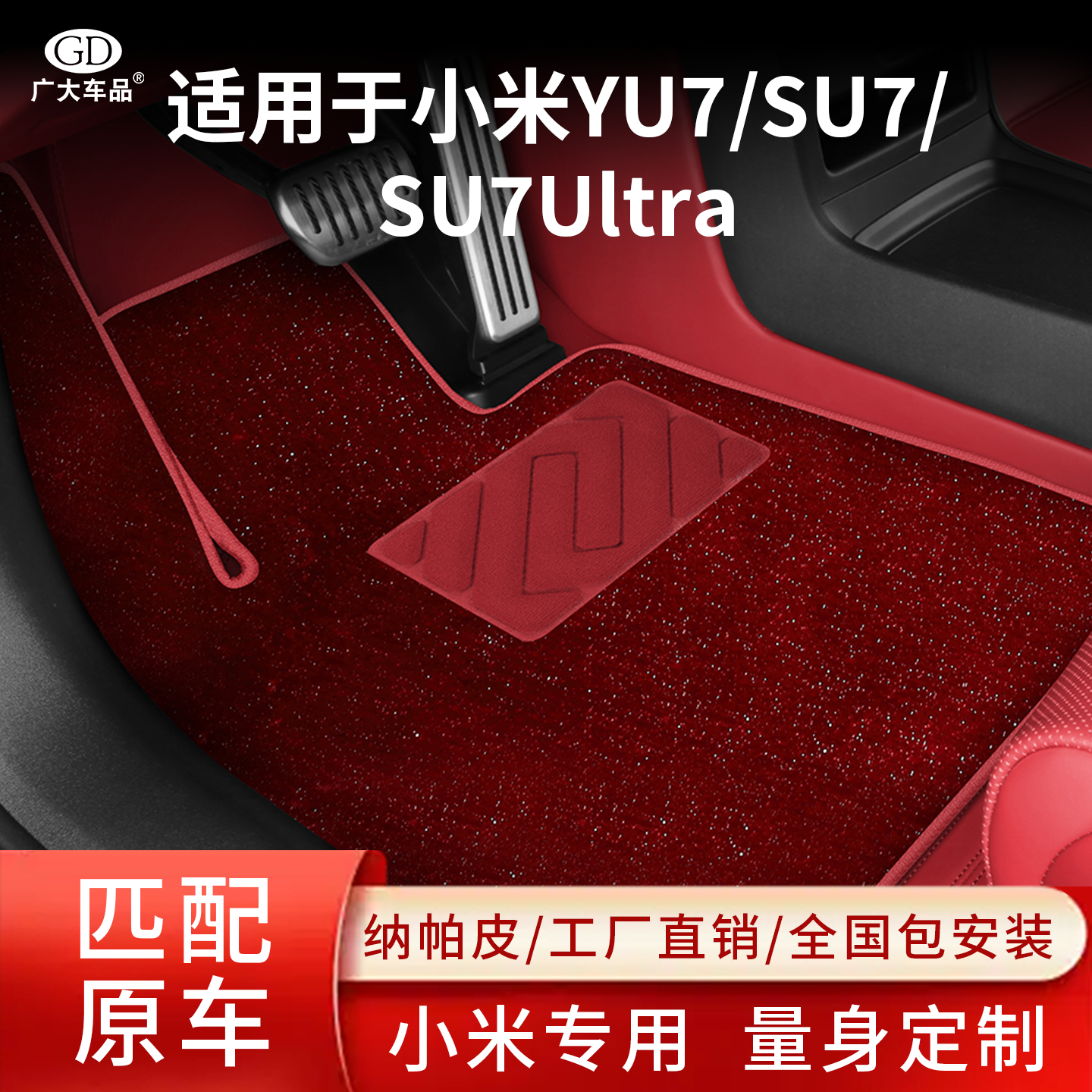 360航空软包适用小米SU7/YU7