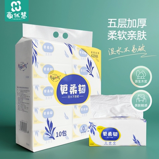 纸随心悦 实惠装家用5层加厚原木餐巾纸卫生纸餐厅婴儿面巾纸纸抽