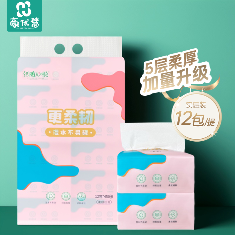 纸随心悦 加厚抽纸大包纸巾家用实惠装餐巾纸卫生纸可湿水面巾纸